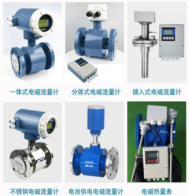 水電磁流量計產品分類圖