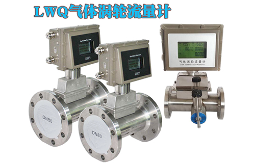 氣體渦輪流量計產品圖
