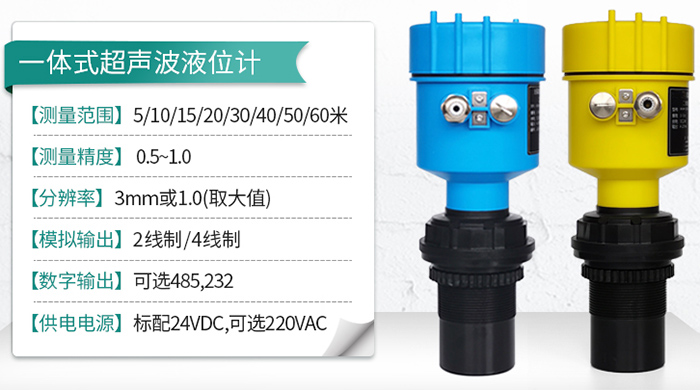 潤滑油超聲波液位計一體式技術(shù)參數(shù)圖